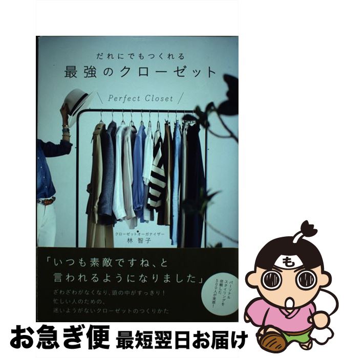 【中古】 だれにでもつくれる最強