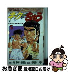 【中古】 キック・ザ・ちゅう 5 / 杉崎 守 / 集英社 [新書]【ネコポス発送】