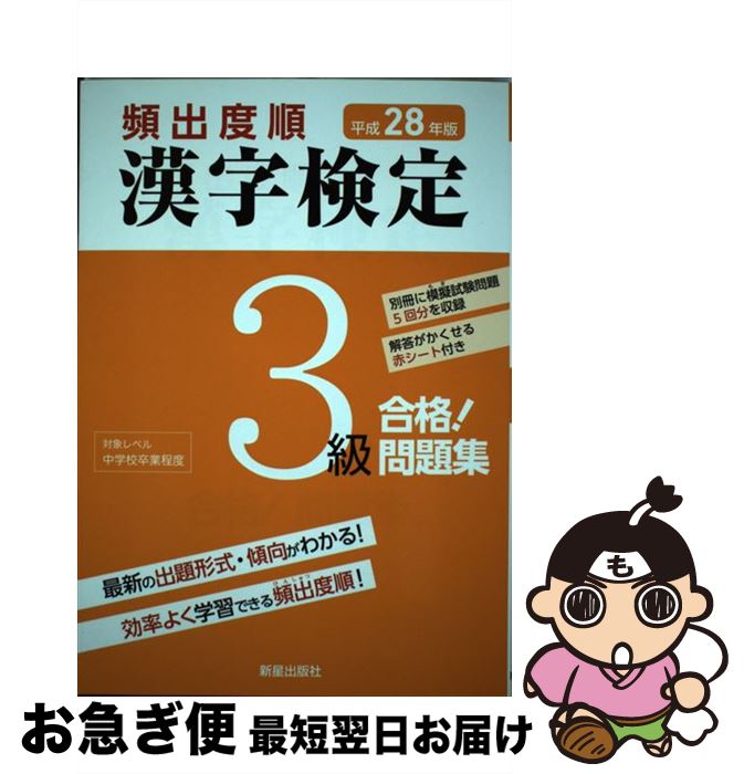 š ѽٽ3ʡ꽸 ʿ28ǯ / ؽʸ / Ǽ [ñ]ڥͥݥȯ