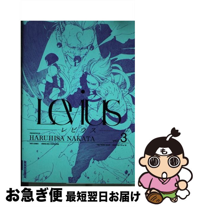 【中古】 Levius 3 / 中田 春彌 / 小学館 [コミック]【ネコポス発送】