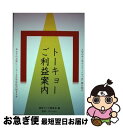 著者：運気アップ調査会出版社：六耀社サイズ：単行本ISBN-10：489737667XISBN-13：9784897376677■通常24時間以内に出荷可能です。■ネコポスで送料は1～3点で298円、4点で328円。5点以上で600円からとなります。※2,500円以上の購入で送料無料。※多数ご購入頂いた場合は、宅配便での発送になる場合があります。■ただいま、オリジナルカレンダーをプレゼントしております。■送料無料の「もったいない本舗本店」もご利用ください。メール便送料無料です。■まとめ買いの方は「もったいない本舗　おまとめ店」がお買い得です。■中古品ではございますが、良好なコンディションです。決済はクレジットカード等、各種決済方法がご利用可能です。■万が一品質に不備が有った場合は、返金対応。■クリーニング済み。■商品画像に「帯」が付いているものがありますが、中古品のため、実際の商品には付いていない場合がございます。■商品状態の表記につきまして・非常に良い：　　使用されてはいますが、　　非常にきれいな状態です。　　書き込みや線引きはありません。・良い：　　比較的綺麗な状態の商品です。　　ページやカバーに欠品はありません。　　文章を読むのに支障はありません。・可：　　文章が問題なく読める状態の商品です。　　マーカーやペンで書込があることがあります。　　商品の痛みがある場合があります。