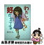 【中古】 わたしはみんなに好かれてる / 令丈ヒロ子, カタノトモコ / ポプラ社 [単行本]【ネコポス発送】