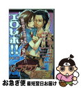 【中古】 エロレボ！！ 16 / 将貴 和寿 / 松文館 [コミック]【ネコポス発送】