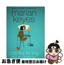 【中古】 Cracks in My Foundation: Bags, Trips, Make-Up Tips, Charity, Glory, and the...