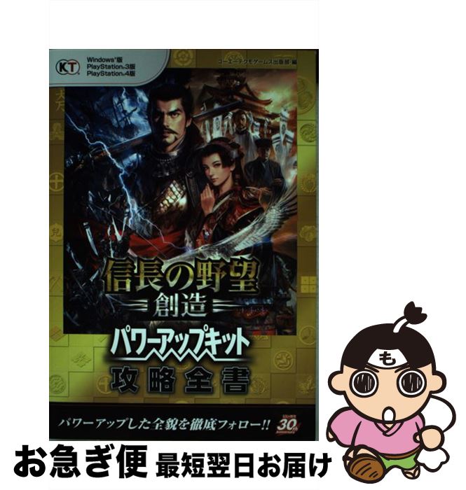 楽天市場】信長の野望・創造 with パワーアップキット windowsの通販 楽天市場】信長の野望・創造 with パワーアップキット windowsの通販