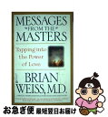 【中古】 Messages from the Masters: Tapping Into the Power of Love / Brian Weiss MD ...