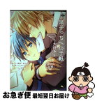 【中古】 黒子っちへの手紙From．黄瀬～大好き～ / れん野, 如花うさぎ, 明日汰りつか, 又秋めい, あおいゆーむ, ふみの美琴, とらのこ, マガリ, 伊勢, 暁 / [コミック]【ネコポス発送】