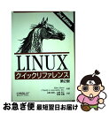 【中古】 LINUXクイックリファレンス 第2版 / Ellen Siever, O’Reilly&Associates, 山崎 康宏 / オライリー・ジャパン...