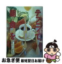 著者：諸岡 達一出版社：青峰社サイズ：単行本ISBN-10：4795274436ISBN-13：9784795274433■通常24時間以内に出荷可能です。■ネコポスで送料は1～3点で298円、4点で328円。5点以上で600円からとなります。※2,500円以上の購入で送料無料。※多数ご購入頂いた場合は、宅配便での発送になる場合があります。■ただいま、オリジナルカレンダーをプレゼントしております。■送料無料の「もったいない本舗本店」もご利用ください。メール便送料無料です。■まとめ買いの方は「もったいない本舗　おまとめ店」がお買い得です。■中古品ではございますが、良好なコンディションです。決済はクレジットカード等、各種決済方法がご利用可能です。■万が一品質に不備が有った場合は、返金対応。■クリーニング済み。■商品画像に「帯」が付いているものがありますが、中古品のため、実際の商品には付いていない場合がございます。■商品状態の表記につきまして・非常に良い：　　使用されてはいますが、　　非常にきれいな状態です。　　書き込みや線引きはありません。・良い：　　比較的綺麗な状態の商品です。　　ページやカバーに欠品はありません。　　文章を読むのに支障はありません。・可：　　文章が問題なく読める状態の商品です。　　マーカーやペンで書込があることがあります。　　商品の痛みがある場合があります。