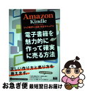 著者：藤田 拓人, 清水 豊出版社：エムディエヌコーポレーションサイズ：単行本ISBN-10：4844363549ISBN-13：9784844363545■こちらの商品もオススメです ● できる！おどろく！新・トランプ手品 / 星野 徹義 / 高橋書店 [単行本] ● いますぐ本を書こう！ 早稲田大学エクステンションセンター「本の書き方講座 / ハイブロー武蔵 / 総合法令出版 [単行本] ● トランプマンのカードマジック46！！ キミにもできるスーパーテクニック！ / トランプマン / 成美堂出版 [その他] ■通常24時間以内に出荷可能です。■ネコポスで送料は1～3点で298円、4点で328円。5点以上で600円からとなります。※2,500円以上の購入で送料無料。※多数ご購入頂いた場合は、宅配便での発送になる場合があります。■ただいま、オリジナルカレンダーをプレゼントしております。■送料無料の「もったいない本舗本店」もご利用ください。メール便送料無料です。■まとめ買いの方は「もったいない本舗　おまとめ店」がお買い得です。■中古品ではございますが、良好なコンディションです。決済はクレジットカード等、各種決済方法がご利用可能です。■万が一品質に不備が有った場合は、返金対応。■クリーニング済み。■商品画像に「帯」が付いているものがありますが、中古品のため、実際の商品には付いていない場合がございます。■商品状態の表記につきまして・非常に良い：　　使用されてはいますが、　　非常にきれいな状態です。　　書き込みや線引きはありません。・良い：　　比較的綺麗な状態の商品です。　　ページやカバーに欠品はありません。　　文章を読むのに支障はありません。・可：　　文章が問題なく読める状態の商品です。　　マーカーやペンで書込があることがあります。　　商品の痛みがある場合があります。