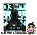 著者：高田 康太郎, 伊緒 直道, コナン・ドイル出版社：小学館サイズ：コミックISBN-10：4091278965ISBN-13：9784091278968■こちらの商品もオススメです ● I　AM　SHERLOCK 4 / 高田 康太郎, 伊緒 直道, コナン・ドイル / 小学館 [コミック] ■通常24時間以内に出荷可能です。■ネコポスで送料は1～3点で298円、4点で328円。5点以上で600円からとなります。※2,500円以上の購入で送料無料。※多数ご購入頂いた場合は、宅配便での発送になる場合があります。■ただいま、オリジナルカレンダーをプレゼントしております。■送料無料の「もったいない本舗本店」もご利用ください。メール便送料無料です。■まとめ買いの方は「もったいない本舗　おまとめ店」がお買い得です。■中古品ではございますが、良好なコンディションです。決済はクレジットカード等、各種決済方法がご利用可能です。■万が一品質に不備が有った場合は、返金対応。■クリーニング済み。■商品画像に「帯」が付いているものがありますが、中古品のため、実際の商品には付いていない場合がございます。■商品状態の表記につきまして・非常に良い：　　使用されてはいますが、　　非常にきれいな状態です。　　書き込みや線引きはありません。・良い：　　比較的綺麗な状態の商品です。　　ページやカバーに欠品はありません。　　文章を読むのに支障はありません。・可：　　文章が問題なく読める状態の商品です。　　マーカーやペンで書込があることがあります。　　商品の痛みがある場合があります。