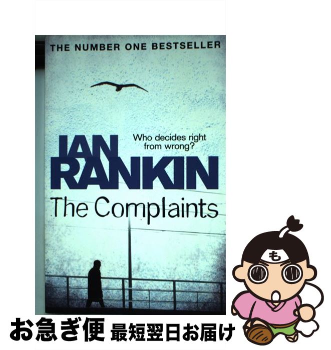 【中古】 The Complaints From the iconic #1 bestselling author of A SONG FOR THE DARK...