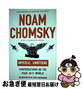 【中古】 Imperial Ambitions: Conversations on the Post-9/11 World/ST MARTINS PR 3PL/...