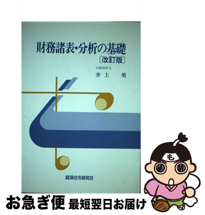 ����š� ��̳��ɽ��ʬ�Ϥδ��� / ���ͦ / �к�ˡ�Ḧ��� / �к�ˡ�Ḧ��� [�ڡ��ѡ��Хå�]�ڥͥ��ݥ�ȯ����