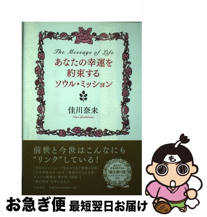 š ʤι«륽롦ߥå Themessageoflife /  ̤ / ½˼ [ñ]ڥͥݥȯ