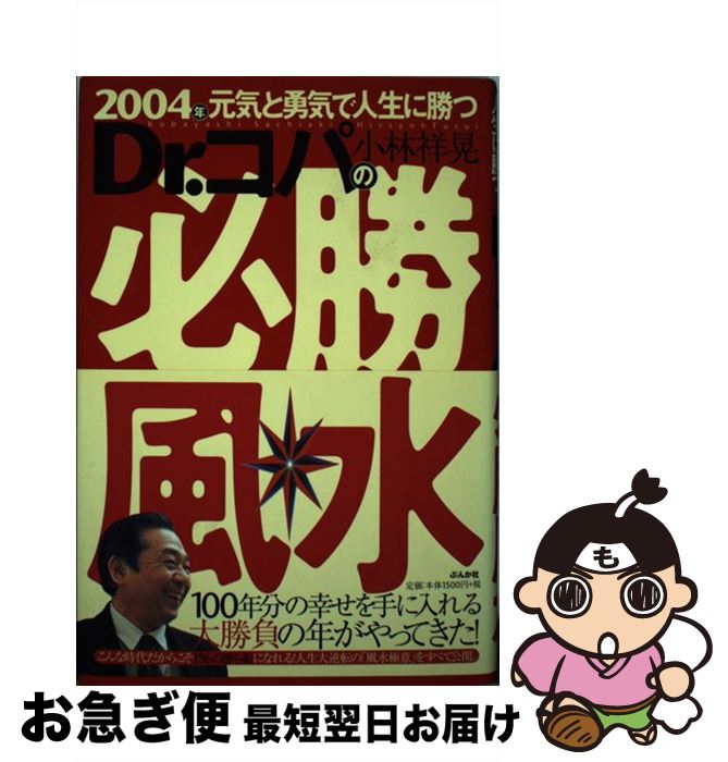š 2004ǯͦǿ˾DrѤɬ /  ͹ / ֤󤫼 [ñ]ڥͥݥȯ