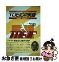 yÁz TOEIC̉p / 茺, XcV / r|o [Ps{]ylR|Xz