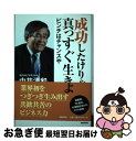 著者：中井　清和出版社：朝日新聞出版サイズ：単行本ISBN-10：4021009183ISBN-13：9784021009181■通常24時間以内に出荷可能です。■ネコポスで送料は1～3点で298円、4点で328円。5点以上で600円からと...