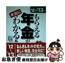 著者：下山 智恵子, 甲斐 美帆出版社：成美堂出版サイズ：単行本ISBN-10：4415313582ISBN-13：9784415313580■通常24時間以内に出荷可能です。■ネコポスで送料は1～3点で298円、4点で328円。5点以上で...