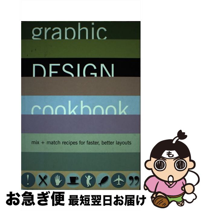 【中古】 GRAPHIC DESIGN COOKBOOK(P) / Leonard Koren, R. Wippo Meckler / Chronicle Bo...