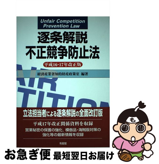 äʤޡޤŹ㤨֡š ɻˡ ʿ1617ǯ / кѻȾŪ⻺ / ͭ [ñ]ڥͥݥȯۡפβǤʤ295ߤˤʤޤ