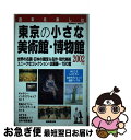 著者：成美堂出版編集部出版社：成美堂出版サイズ：ムックISBN-10：4415096328ISBN-13：9784415096322■通常24時間以内に出荷可能です。■ネコポスで送料は1～3点で298円、4点で328円。5点以上で600円からとなります。※2,500円以上の購入で送料無料。※多数ご購入頂いた場合は、宅配便での発送になる場合があります。■ただいま、オリジナルカレンダーをプレゼントしております。■送料無料の「もったいない本舗本店」もご利用ください。メール便送料無料です。■まとめ買いの方は「もったいない本舗　おまとめ店」がお買い得です。■中古品ではございますが、良好なコンディションです。決済はクレジットカード等、各種決済方法がご利用可能です。■万が一品質に不備が有った場合は、返金対応。■クリーニング済み。■商品画像に「帯」が付いているものがありますが、中古品のため、実際の商品には付いていない場合がございます。■商品状態の表記につきまして・非常に良い：　　使用されてはいますが、　　非常にきれいな状態です。　　書き込みや線引きはありません。・良い：　　比較的綺麗な状態の商品です。　　ページやカバーに欠品はありません。　　文章を読むのに支障はありません。・可：　　文章が問題なく読める状態の商品です。　　マーカーやペンで書込があることがあります。　　商品の痛みがある場合があります。