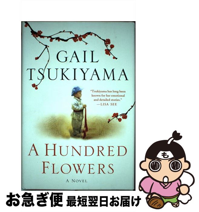 š A Hundred Flowers / Gail Tsukiyama / St Martins Pr [ϡɥС]ڥͥݥȯ
