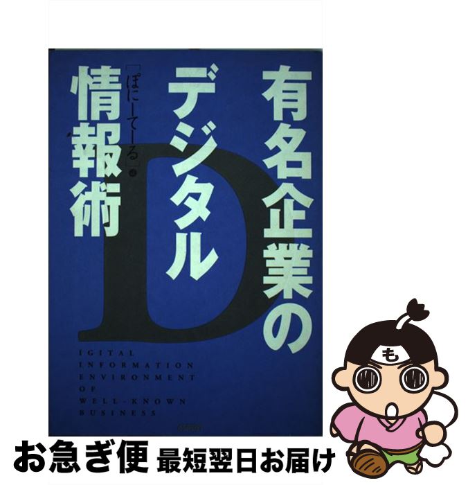 著者：ぽにーてーる出版社：アスペクトサイズ：単行本ISBN-10：4893667815ISBN-13：9784893667816■通常24時間以内に出荷可能です。■ネコポスで送料は1～3点で298円、4点で328円。5点以上で600円からとなります。※2,500円以上の購入で送料無料。※多数ご購入頂いた場合は、宅配便での発送になる場合があります。■ただいま、オリジナルカレンダーをプレゼントしております。■送料無料の「もったいない本舗本店」もご利用ください。メール便送料無料です。■まとめ買いの方は「もったいない本舗　おまとめ店」がお買い得です。■中古品ではございますが、良好なコンディションです。決済はクレジットカード等、各種決済方法がご利用可能です。■万が一品質に不備が有った場合は、返金対応。■クリーニング済み。■商品画像に「帯」が付いているものがありますが、中古品のため、実際の商品には付いていない場合がございます。■商品状態の表記につきまして・非常に良い：　　使用されてはいますが、　　非常にきれいな状態です。　　書き込みや線引きはありません。・良い：　　比較的綺麗な状態の商品です。　　ページやカバーに欠品はありません。　　文章を読むのに支障はありません。・可：　　文章が問題なく読める状態の商品です。　　マーカーやペンで書込があることがあります。　　商品の痛みがある場合があります。