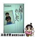 著者：中山 真由美出版社：悠飛社サイズ：単行本ISBN-10：494644887XISBN-13：9784946448874■こちらの商品もオススメです ● Sports Graphic Number (スポーツ・グラフィック ナンバー) 2021年 8/12号 [雑誌] / 文藝春秋 [雑誌] ● Sports Graphic Number (スポーツ・グラフィック ナンバー) 2016年 8/11号 [雑誌] / 文藝春秋 [雑誌] ● Sports Graphic Number (スポーツ・グラフィック ナンバー) 2019年 2/14号 [雑誌] / 文藝春秋 [雑誌] ● 週刊新潮 2022年 7/28号 [雑誌] / 新潮社 [雑誌] ● オートバイ 2020年 01月号 [雑誌] / モーターマガジン社 [雑誌] ● 週刊新潮 2021年 11/4号 [雑誌] / 新潮社 [雑誌] ● 週刊新潮 2021年 11/25号 [雑誌] / 新潮社 [雑誌] ● オートバイ・メンテナンス・マニュアル / 市川 康 / ナツメ社 [単行本] ● BikeJIN (培倶人) 2018年 06月号 雑誌 /エイ出版社 / エイ出版社 [雑誌] ● BikeJIN (培倶人) 2017年 09月号 [雑誌] / エイ出版社 [雑誌] ● 週刊新潮 2021年 9/9号 [雑誌] / 新潮社 [雑誌] ● BikeJIN (培倶人) 2018年 03月号 雑誌 /エイ出版社 / エイ出版社 [雑誌] ● young Machine (ヤングマシン) 2020年 05月号 [雑誌] / 内外出版社 [雑誌] ● BikeJIN (培倶人) 2018年 02月号 雑誌 /エイ出版社 / エイ出版社 [雑誌] ● young Machine (ヤングマシン) 2020年 03月号 [雑誌] / 内外出版社 [雑誌] ■通常24時間以内に出荷可能です。■ネコポスで送料は1～3点で298円、4点で328円。5点以上で600円からとなります。※2,500円以上の購入で送料無料。※多数ご購入頂いた場合は、宅配便での発送になる場合があります。■ただいま、オリジナルカレンダーをプレゼントしております。■送料無料の「もったいない本舗本店」もご利用ください。メール便送料無料です。■まとめ買いの方は「もったいない本舗　おまとめ店」がお買い得です。■中古品ではございますが、良好なコンディションです。決済はクレジットカード等、各種決済方法がご利用可能です。■万が一品質に不備が有った場合は、返金対応。■クリーニング済み。■商品画像に「帯」が付いているものがありますが、中古品のため、実際の商品には付いていない場合がございます。■商品状態の表記につきまして・非常に良い：　　使用されてはいますが、　　非常にきれいな状態です。　　書き込みや線引きはありません。・良い：　　比較的綺麗な状態の商品です。　　ページやカバーに欠品はありません。　　文章を読むのに支障はありません。・可：　　文章が問題なく読める状態の商品です。　　マーカーやペンで書込があることがあります。　　商品の痛みがある場合があります。