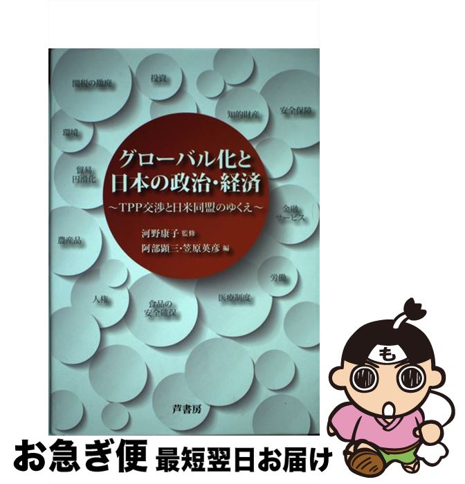 著者：阿部 顕三, 笠原 英彦出版社：芦書房サイズ：単行本ISBN-10：4755612659ISBN-13：9784755612657■通常24時間以内に出荷可能です。■ネコポスで送料は1～3点で298円、4点で328円。5点以上で600円からとなります。※2,500円以上の購入で送料無料。※多数ご購入頂いた場合は、宅配便での発送になる場合があります。■ただいま、オリジナルカレンダーをプレゼントしております。■送料無料の「もったいない本舗本店」もご利用ください。メール便送料無料です。■まとめ買いの方は「もったいない本舗　おまとめ店」がお買い得です。■中古品ではございますが、良好なコンディションです。決済はクレジットカード等、各種決済方法がご利用可能です。■万が一品質に不備が有った場合は、返金対応。■クリーニング済み。■商品画像に「帯」が付いているものがありますが、中古品のため、実際の商品には付いていない場合がございます。■商品状態の表記につきまして・非常に良い：　　使用されてはいますが、　　非常にきれいな状態です。　　書き込みや線引きはありません。・良い：　　比較的綺麗な状態の商品です。　　ページやカバーに欠品はありません。　　文章を読むのに支障はありません。・可：　　文章が問題なく読める状態の商品です。　　マーカーやペンで書込があることがあります。　　商品の痛みがある場合があります。