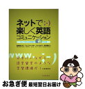 著者：松本 青也, ジェニファー・マギー, ダン・モルデン, 野口 朋香出版社：大修館書店サイズ：単行本ISBN-10：4469245461ISBN-13：9784469245462■こちらの商品もオススメです ● 中学3年分の英語を3週間でマスターできる本 長沢式英語ミルミル上達法 / 長沢 寿夫 / 明日香出版社 [単行本（ソフトカバー）] ● 1分間英文法600 / 石井 貴士 / 水王舎 [単行本] ● 速読英単語1必修編 Vocabulary　building×rapid 改訂第4版 / 風早 寛 / Z会 [ペーパーバック] ● 英語耳・英語口・英語脳 ミミテックメソッドでたちまち / 松井 和義 / コスモトゥーワン [単行本（ソフトカバー）] ● はじめてのシャドーイング / 玉井 健 / 学研プラス [単行本] ● WAO！英単語集超革命 / 東京コア / 東京コア [単行本] ● WAO英単語集超革　　新版 / WAO編集室 / 東京コア [ペーパーバック] ● ディズニープリンセスで高校英単語 / 武藤克彦 / 学研プラス [単行本] ■通常24時間以内に出荷可能です。■ネコポスで送料は1～3点で298円、4点で328円。5点以上で600円からとなります。※2,500円以上の購入で送料無料。※多数ご購入頂いた場合は、宅配便での発送になる場合があります。■ただいま、オリジナルカレンダーをプレゼントしております。■送料無料の「もったいない本舗本店」もご利用ください。メール便送料無料です。■まとめ買いの方は「もったいない本舗　おまとめ店」がお買い得です。■中古品ではございますが、良好なコンディションです。決済はクレジットカード等、各種決済方法がご利用可能です。■万が一品質に不備が有った場合は、返金対応。■クリーニング済み。■商品画像に「帯」が付いているものがありますが、中古品のため、実際の商品には付いていない場合がございます。■商品状態の表記につきまして・非常に良い：　　使用されてはいますが、　　非常にきれいな状態です。　　書き込みや線引きはありません。・良い：　　比較的綺麗な状態の商品です。　　ページやカバーに欠品はありません。　　文章を読むのに支障はありません。・可：　　文章が問題なく読める状態の商品です。　　マーカーやペンで書込があることがあります。　　商品の痛みがある場合があります。