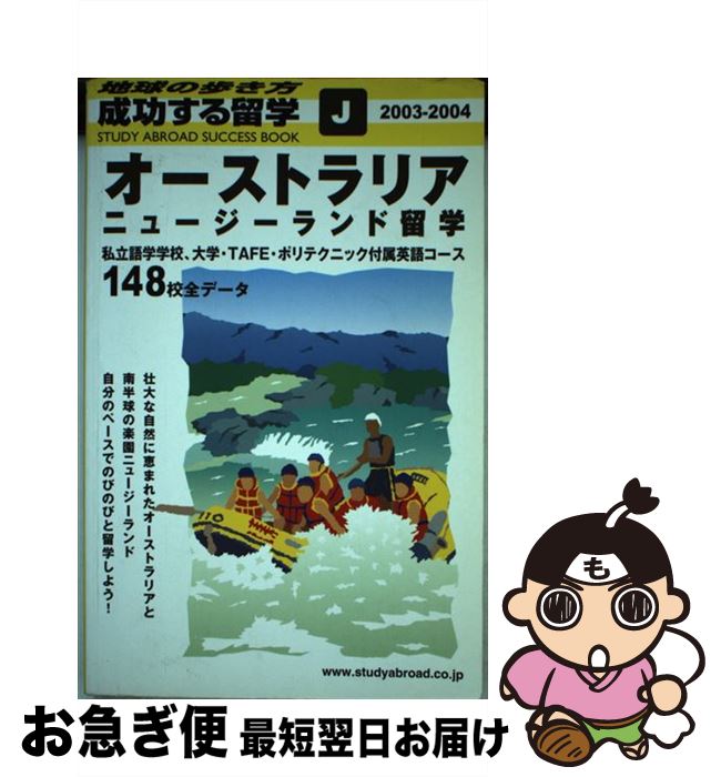 著者：地球の歩き方編集室出版社：ダイヤモンド・ビッグ社サイズ：単行本ISBN-10：4478036446ISBN-13：9784478036440■通常24時間以内に出荷可能です。■ネコポスで送料は1～3点で298円、4点で328円。5点以上で600円からとなります。※2,500円以上の購入で送料無料。※多数ご購入頂いた場合は、宅配便での発送になる場合があります。■ただいま、オリジナルカレンダーをプレゼントしております。■送料無料の「もったいない本舗本店」もご利用ください。メール便送料無料です。■まとめ買いの方は「もったいない本舗　おまとめ店」がお買い得です。■中古品ではございますが、良好なコンディションです。決済はクレジットカード等、各種決済方法がご利用可能です。■万が一品質に不備が有った場合は、返金対応。■クリーニング済み。■商品画像に「帯」が付いているものがありますが、中古品のため、実際の商品には付いていない場合がございます。■商品状態の表記につきまして・非常に良い：　　使用されてはいますが、　　非常にきれいな状態です。　　書き込みや線引きはありません。・良い：　　比較的綺麗な状態の商品です。　　ページやカバーに欠品はありません。　　文章を読むのに支障はありません。・可：　　文章が問題なく読める状態の商品です。　　マーカーやペンで書込があることがあります。　　商品の痛みがある場合があります。