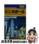 【中古】 シンガポール セントーサ島　ビンタン島　ジョホール・バル / JTBパブリッシング / JTBパブリッシング [単行本]【ネコポス発送】