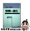 【中古】 21世紀への跳躍 日本科学者会議創立20周年記念 3 / 中川 直哉 / 三省堂 [ハードカバー]【ネコポス発送】