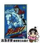 【中古】 天より高く！ 1 / 浅美 裕子 / 集英社 [ペーパーバック]【ネコポス発送】