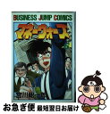 【中古】 マネーウォーズ 6 / 宮川 總一郎 / 集英社 新書 【ネコポス発送】