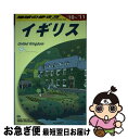 【中古】 地球の歩き方 A　02（2010～