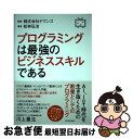 著者：松林 弘治, 株式会社 ドワンゴ出版社：KADOKAWAサイズ：単行本ISBN-10：4046017368ISBN-13：9784046017369■通常24時間以内に出荷可能です。■ネコポスで送料は1～3点で298円、4点で328円。5点以上で600円からとなります。※2,500円以上の購入で送料無料。※多数ご購入頂いた場合は、宅配便での発送になる場合があります。■ただいま、オリジナルカレンダーをプレゼントしております。■送料無料の「もったいない本舗本店」もご利用ください。メール便送料無料です。■まとめ買いの方は「もったいない本舗　おまとめ店」がお買い得です。■中古品ではございますが、良好なコンディションです。決済はクレジットカード等、各種決済方法がご利用可能です。■万が一品質に不備が有った場合は、返金対応。■クリーニング済み。■商品画像に「帯」が付いているものがありますが、中古品のため、実際の商品には付いていない場合がございます。■商品状態の表記につきまして・非常に良い：　　使用されてはいますが、　　非常にきれいな状態です。　　書き込みや線引きはありません。・良い：　　比較的綺麗な状態の商品です。　　ページやカバーに欠品はありません。　　文章を読むのに支障はありません。・可：　　文章が問題なく読める状態の商品です。　　マーカーやペンで書込があることがあります。　　商品の痛みがある場合があります。