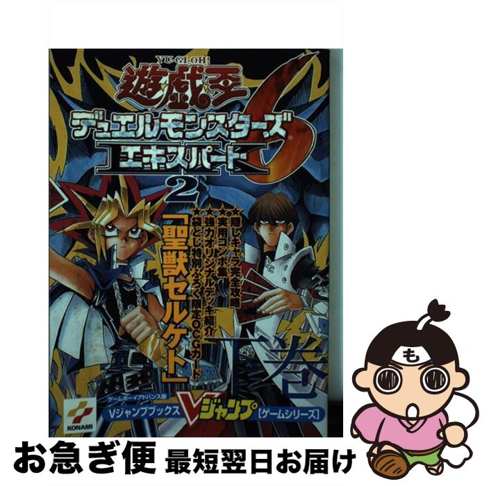 【中古】 遊☆戯☆王デュエルモン