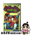 【中古】 クラッシュバンディクー ダンス！でジャンプ！な大冒険 第2巻 / 川嶋 亜理 / 小学館 [コミック]【ネコポス発送】