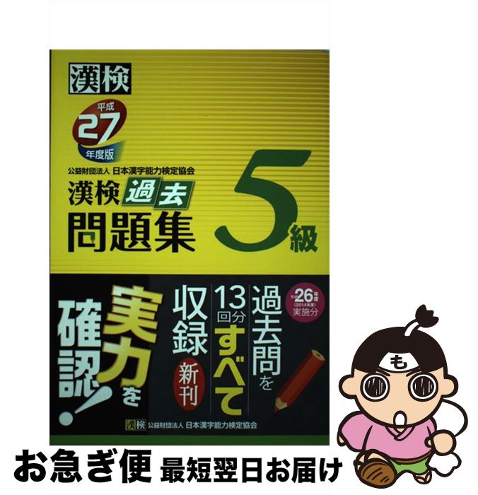 š 꽸5 ʿ27ǯ / ׺ˡ ܴǽϸ궨 / ܴǽϸ궨 [ñ]ڥͥݥȯ