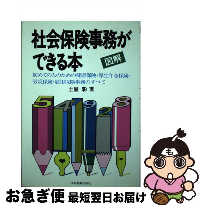 š ޲Ҳݸ̳Ǥ ƤοͤΤηݸǯݸϫݸ  / ڲ  / ܼ¶ȽǼ [ñ]ڥͥݥȯ