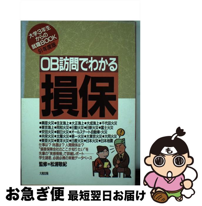 著者：大和出版出版社：大和出版サイズ：単行本ISBN-10：4804740112ISBN-13：9784804740119■通常24時間以内に出荷可能です。■ネコポスで送料は1～3点で298円、4点で328円。5点以上で600円からとなります。※2,500円以上の購入で送料無料。※多数ご購入頂いた場合は、宅配便での発送になる場合があります。■ただいま、オリジナルカレンダーをプレゼントしております。■送料無料の「もったいない本舗本店」もご利用ください。メール便送料無料です。■まとめ買いの方は「もったいない本舗　おまとめ店」がお買い得です。■中古品ではございますが、良好なコンディションです。決済はクレジットカード等、各種決済方法がご利用可能です。■万が一品質に不備が有った場合は、返金対応。■クリーニング済み。■商品画像に「帯」が付いているものがありますが、中古品のため、実際の商品には付いていない場合がございます。■商品状態の表記につきまして・非常に良い：　　使用されてはいますが、　　非常にきれいな状態です。　　書き込みや線引きはありません。・良い：　　比較的綺麗な状態の商品です。　　ページやカバーに欠品はありません。　　文章を読むのに支障はありません。・可：　　文章が問題なく読める状態の商品です。　　マーカーやペンで書込があることがあります。　　商品の痛みがある場合があります。