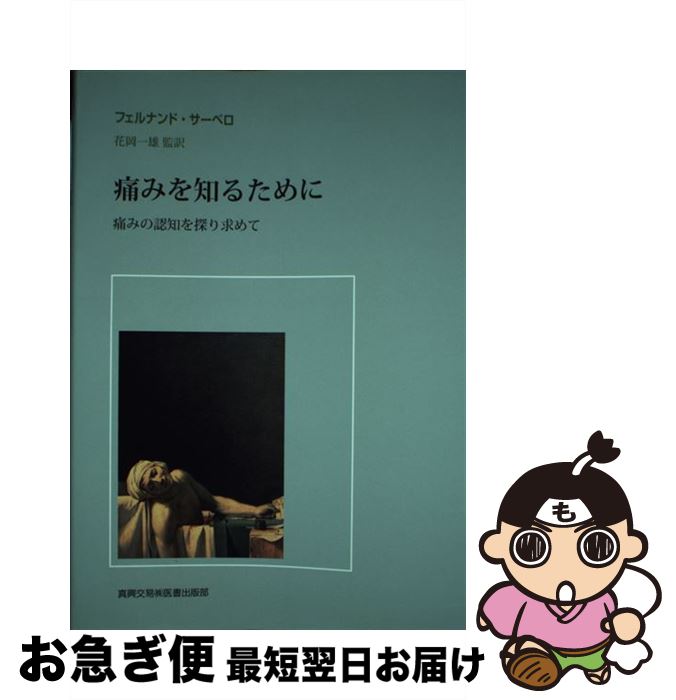 äʤޡޤŹ㤨֡š ˤߤΤ뤿 ˤߤǧΤõ / եʥ ٥, Fernando Cervero, ֲ ͺ / װ [ñ]ڥͥݥȯۡפβǤʤ594ߤˤʤޤ