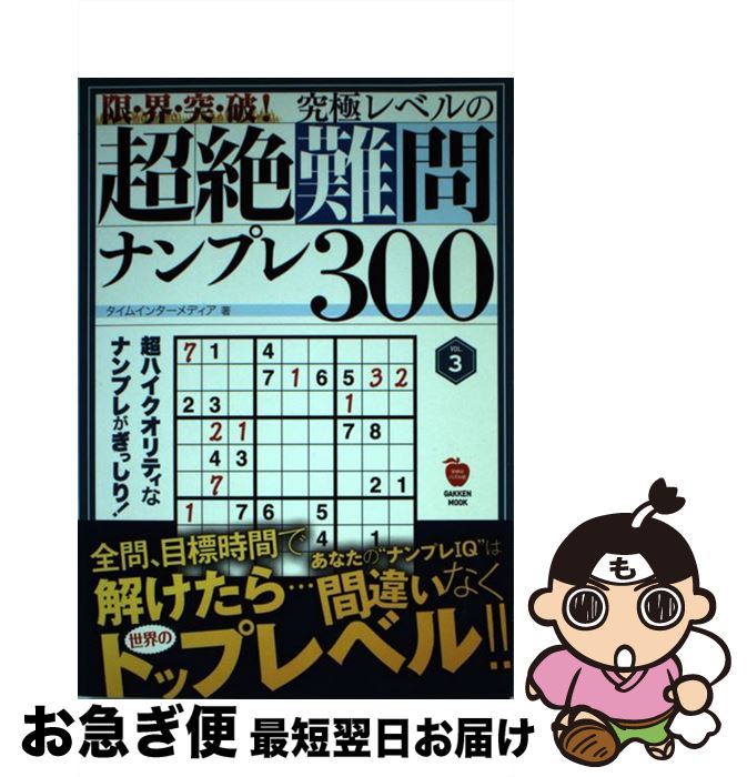 š ¡͡ˡ˥٥Ķʥץ300 vol3 / ।󥿡ǥ / ظץ饹 [ñ]ڥͥݥȯ