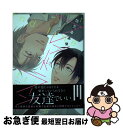 著者：佐久本 あゆ出版社：KADOKAWAサイズ：コミックISBN-10：4047276545ISBN-13：9784047276543■こちらの商品もオススメです ● それでも、やさしい恋をする / ヨネダ コウ / 大洋図書 [コミック] ● 恋愛ルビの正しいふりかた / おげれつ たなか / 新書館 [コミック] ● 何かいいの見つけた！ / ひなこ / 大洋図書 [コミック] ● 犬と欠け月 / ウノハナ / ソフトライン 東京漫画社 [コミック] ● 想定外ラブセレンディピティ / meco / 竹書房 [コミック] ● ふたりの熱量 / 橋本 あおい / 新書館 [コミック] ● between　the　sheets / 橋本 あおい / 新書館 [コミック] ● BlueMoon，Blueーbetween　the　sheetsー / 橋本 あおい / 新書館 [コミック] ● 女装男子みいちゃんとその彼氏？けい君 / meco(めこ) / 竹書房 [コミック] ● 自分勝手。 / ひなこ / ふゆーじょんぷろだくと [コミック] ● 恋とはバカであることだ / おげれつ たなか / リブレ出版 [コミック] ● 災い転じて恋となす / 千葉リョウコ / 芳文社 [コミック] ● ごめんね先生 / meco / 海王社 [コミック] ● レッドべリルにさよなら 2 / フロンティアワークス [コミック] ● ナビガトリアに恋 / 佐久本 あゆ / 竹書房 [コミック] ■通常24時間以内に出荷可能です。■ネコポスで送料は1～3点で298円、4点で328円。5点以上で600円からとなります。※2,500円以上の購入で送料無料。※多数ご購入頂いた場合は、宅配便での発送になる場合があります。■ただいま、オリジナルカレンダーをプレゼントしております。■送料無料の「もったいない本舗本店」もご利用ください。メール便送料無料です。■まとめ買いの方は「もったいない本舗　おまとめ店」がお買い得です。■中古品ではございますが、良好なコンディションです。決済はクレジットカード等、各種決済方法がご利用可能です。■万が一品質に不備が有った場合は、返金対応。■クリーニング済み。■商品画像に「帯」が付いているものがありますが、中古品のため、実際の商品には付いていない場合がございます。■商品状態の表記につきまして・非常に良い：　　使用されてはいますが、　　非常にきれいな状態です。　　書き込みや線引きはありません。・良い：　　比較的綺麗な状態の商品です。　　ページやカバーに欠品はありません。　　文章を読むのに支障はありません。・可：　　文章が問題なく読める状態の商品です。　　マーカーやペンで書込があることがあります。　　商品の痛みがある場合があります。