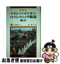 著者：西 義之出版社：三修社サイズ：単行本ISBN-10：4384064365ISBN-13：9784384064360■通常24時間以内に出荷可能です。■ネコポスで送料は1～3点で298円、4点で328円。5点以上で600円からとなります。※2,500円以上の購入で送料無料。※多数ご購入頂いた場合は、宅配便での発送になる場合があります。■ただいま、オリジナルカレンダーをプレゼントしております。■送料無料の「もったいない本舗本店」もご利用ください。メール便送料無料です。■まとめ買いの方は「もったいない本舗　おまとめ店」がお買い得です。■中古品ではございますが、良好なコンディションです。決済はクレジットカード等、各種決済方法がご利用可能です。■万が一品質に不備が有った場合は、返金対応。■クリーニング済み。■商品画像に「帯」が付いているものがありますが、中古品のため、実際の商品には付いていない場合がございます。■商品状態の表記につきまして・非常に良い：　　使用されてはいますが、　　非常にきれいな状態です。　　書き込みや線引きはありません。・良い：　　比較的綺麗な状態の商品です。　　ページやカバーに欠品はありません。　　文章を読むのに支障はありません。・可：　　文章が問題なく読める状態の商品です。　　マーカーやペンで書込があることがあります。　　商品の痛みがある場合があります。