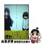 【中古】 おじょじょじょ 1 / クール教信者 / 竹書房 [コミック]【ネコポス発送】