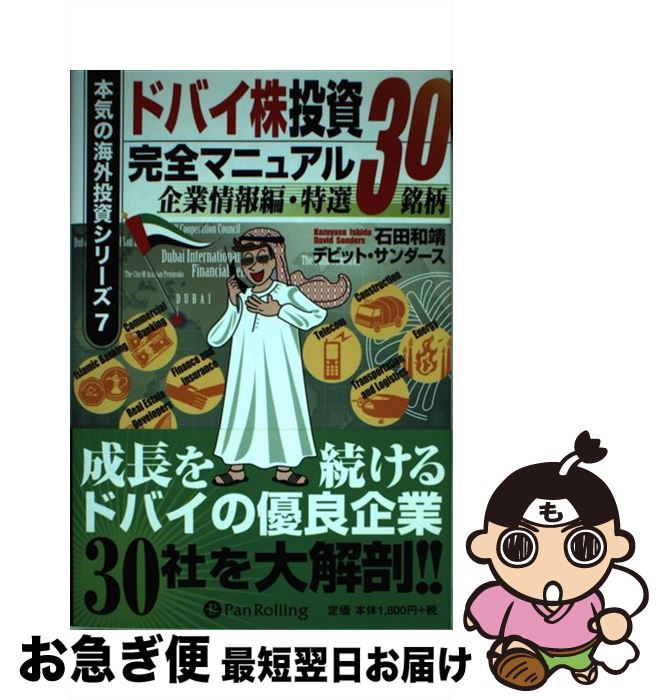 š ɥХޥ˥奢 Ⱦԡ30 /  , ǥӥåɡ / ѥ [ñܡʥեȥС]ڥͥݥ...