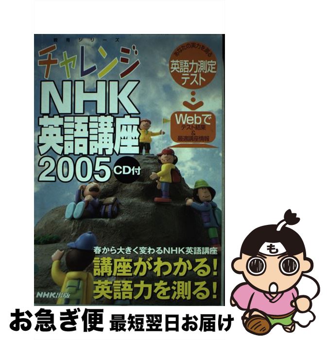 š NHKѸֺ 2005 / NHK / NHK [å]ڥͥݥȯ